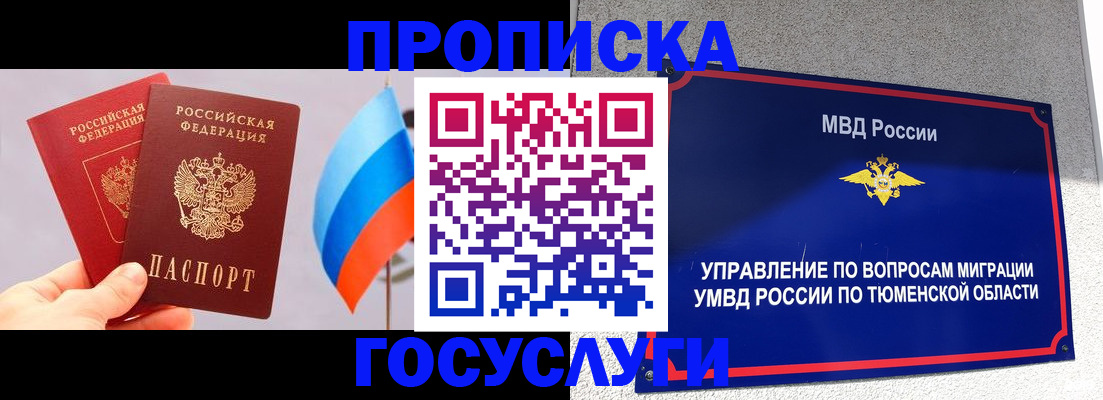 временная регистрация купить в Гулькевичах