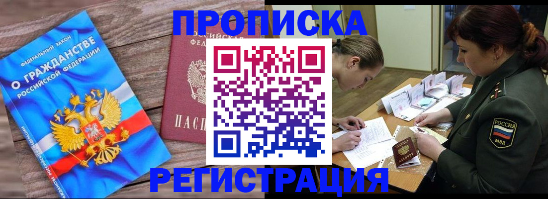 прописка поиск в Гулькевичах