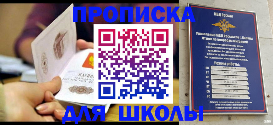 временная регистрация недорого в Гулькевичах