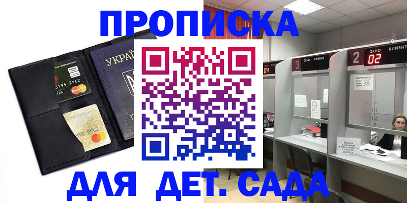 прописка от собственника в Гулькевичах
