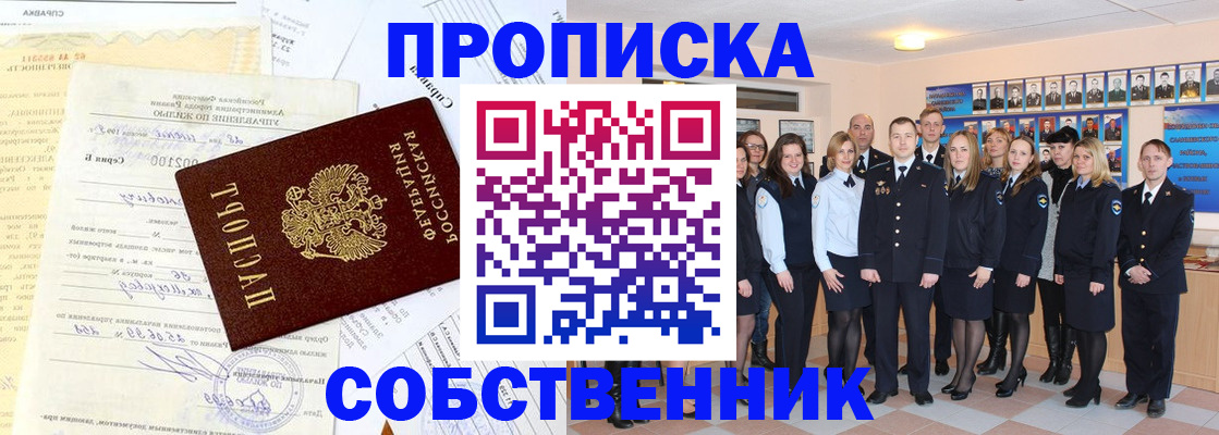прописка паспорт в Гулькевичах